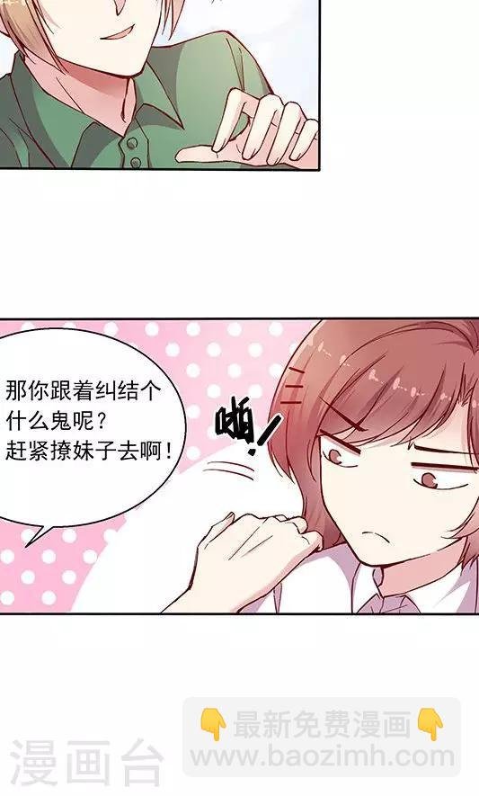 第99话 死醉鬼！占悠悠便宜