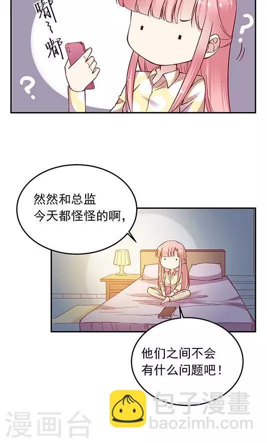 第101话 总监的表白