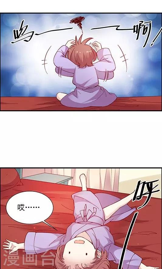 第101话 总监的表白