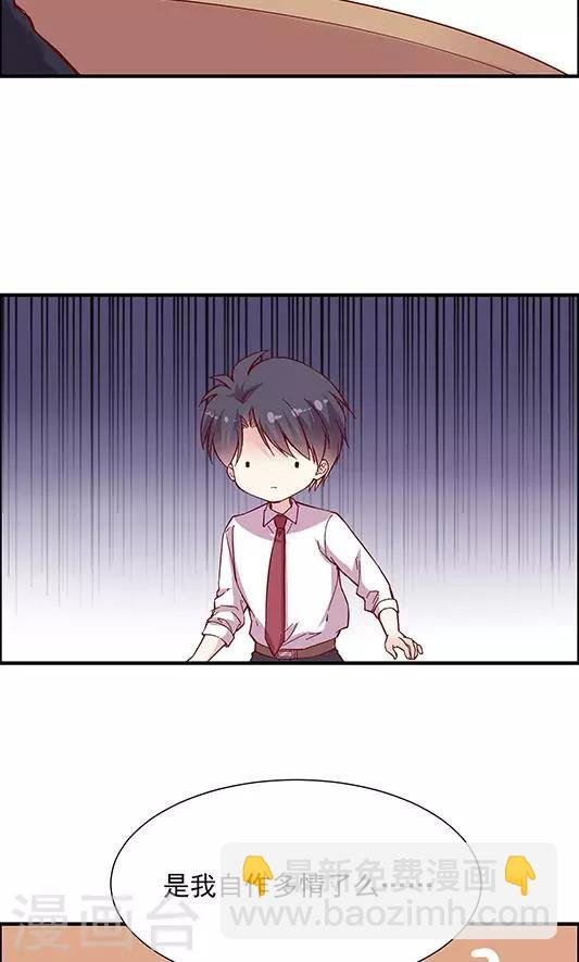 第101话 总监的表白