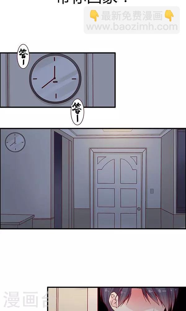 第102话 带你回家！