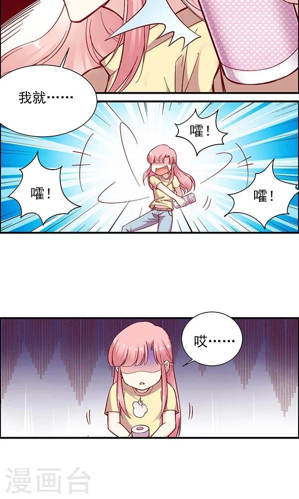最终话 总监回来了？