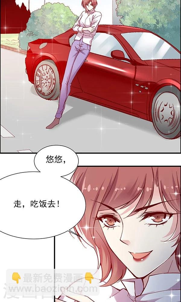 最终话 总监回来了？