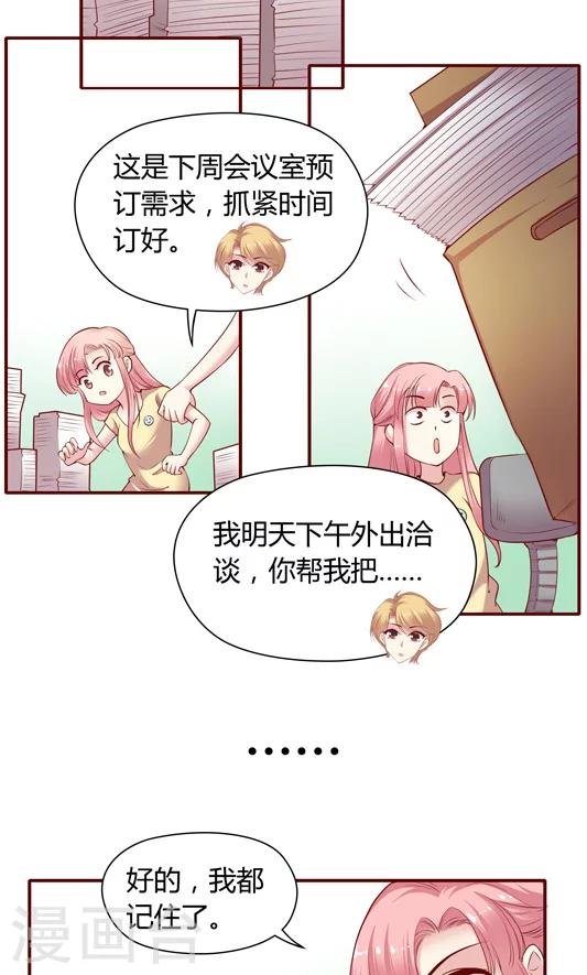 第8话2 我的同事是奇葩之阳宝