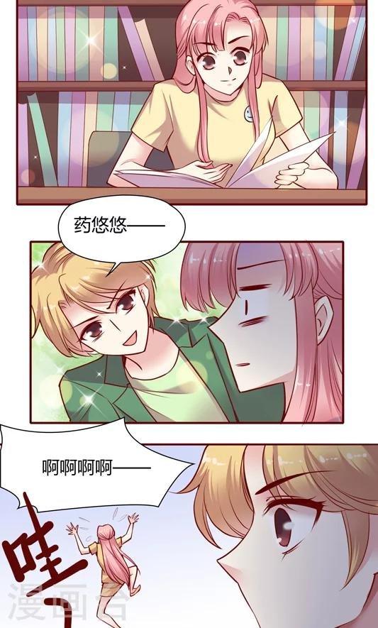 第8话2 我的同事是奇葩之阳宝