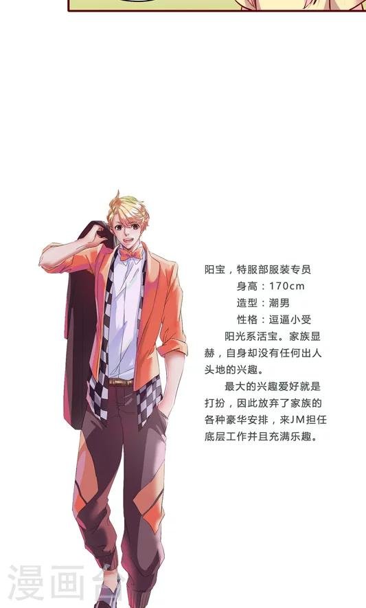 第8话2 我的同事是奇葩之阳宝