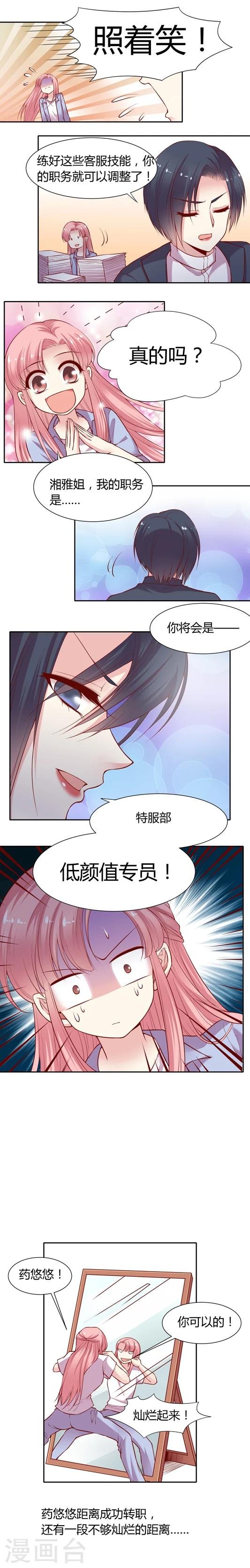 第10话 就要杀出亲手村啦!