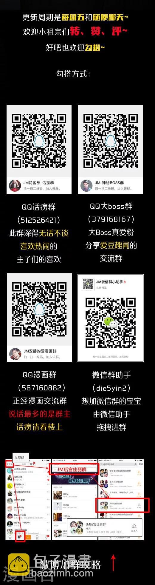 第1话 你们这么美自己不害怕吗?