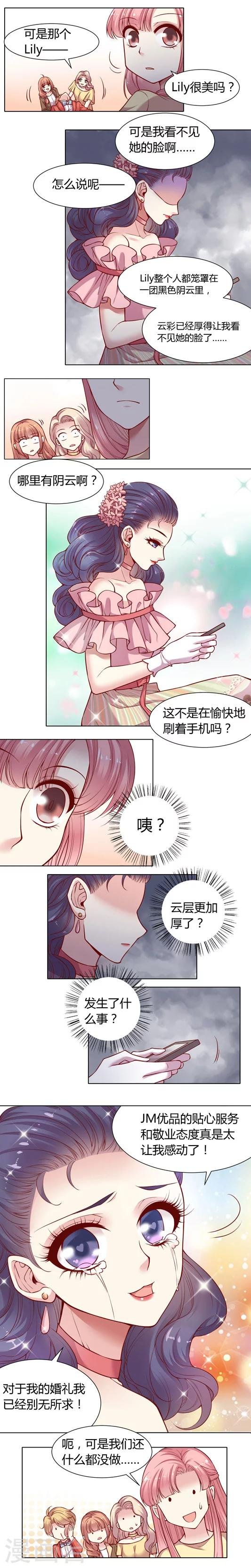 第13话 高颜值恐惧症治好了?