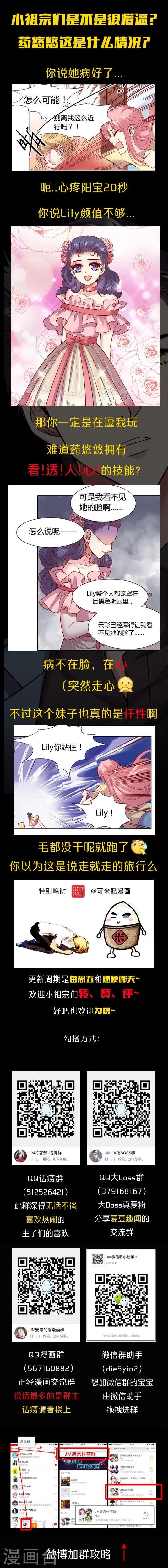 第13话 高颜值恐惧症治好了?