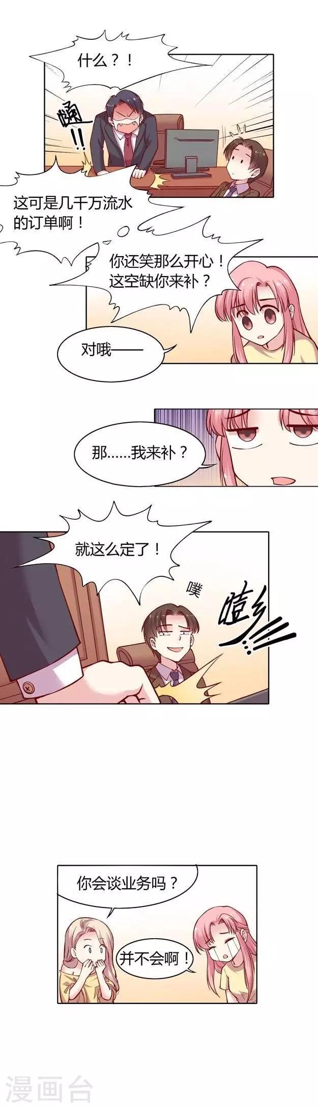 第15话 这个锅你背吧!