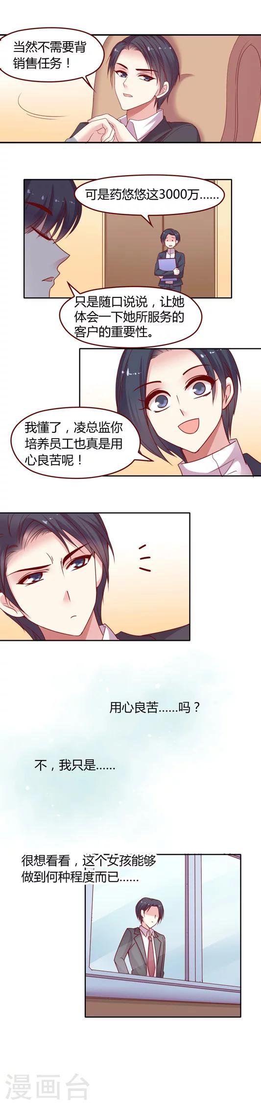 第16话 怎么会是——萧景皓?!