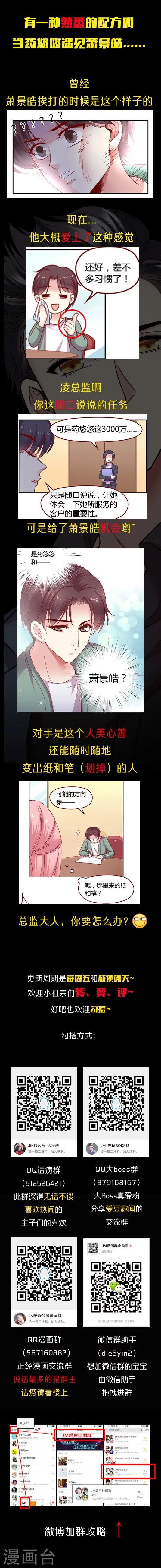 第16话 怎么会是——萧景皓?!