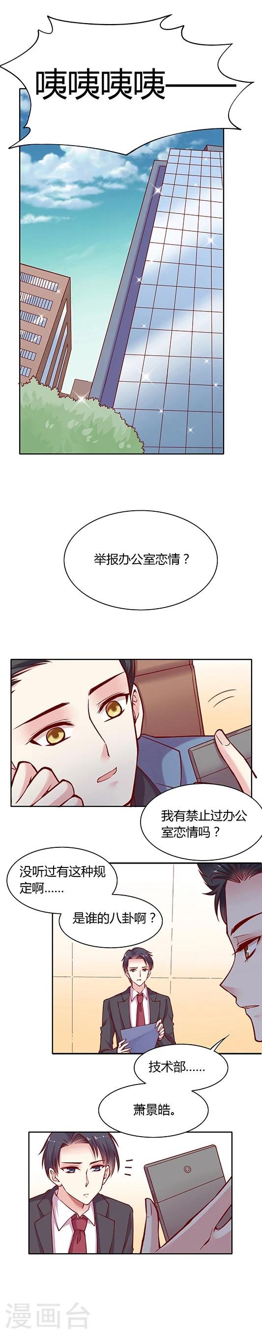 第18话 药悠悠谈恋爱了?!