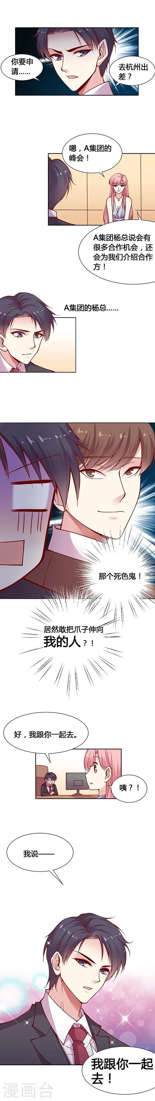 第19话 我跟你一起