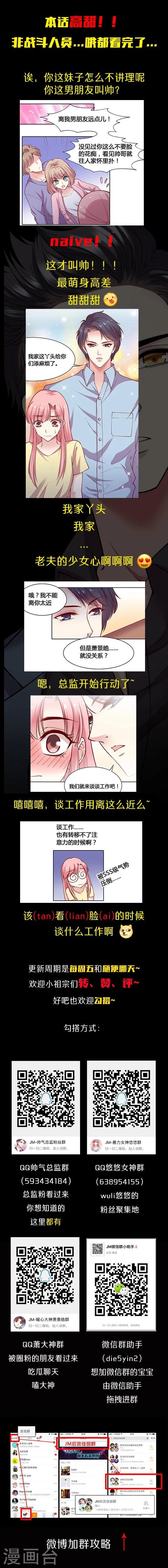 第20话 我不能离你太近?!