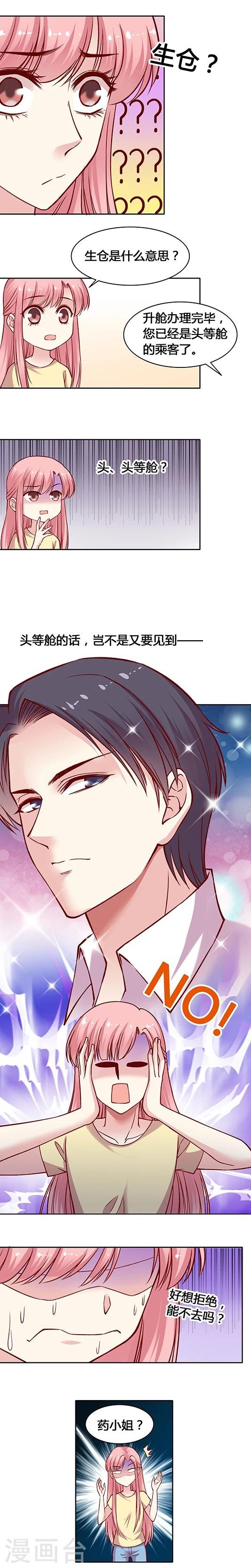 第21话 看不见你看不见你