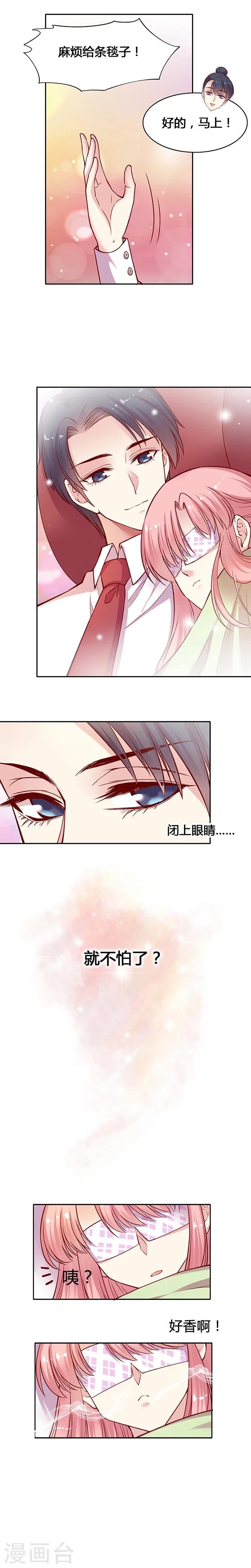 第22话 开什么玩笑