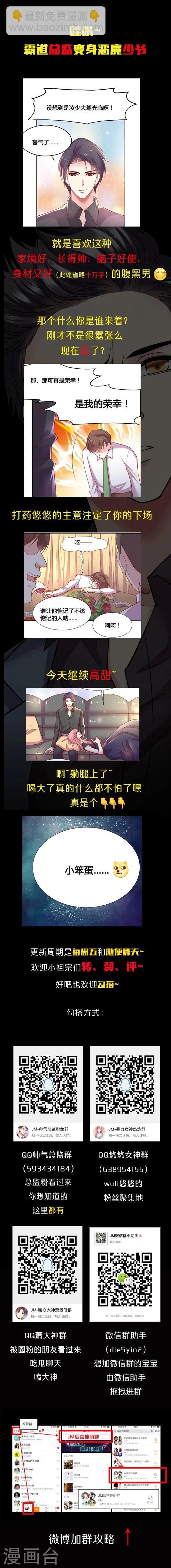 第23话 听说你想打我的脸？