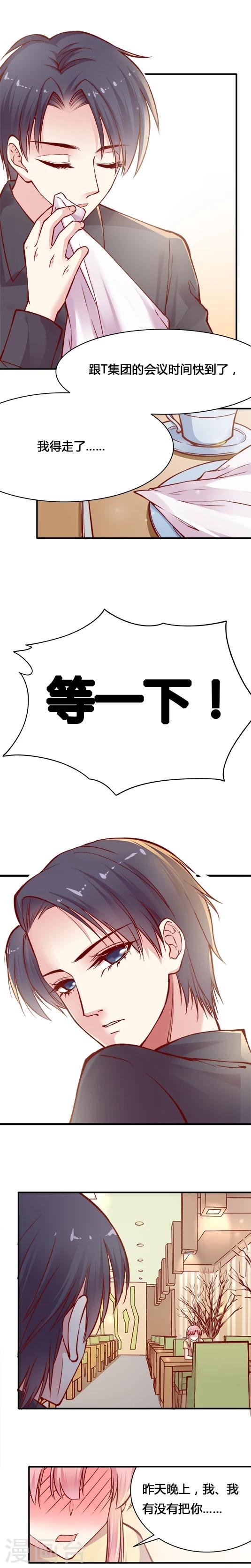 第24话 昨天晚上你表现的很好啊