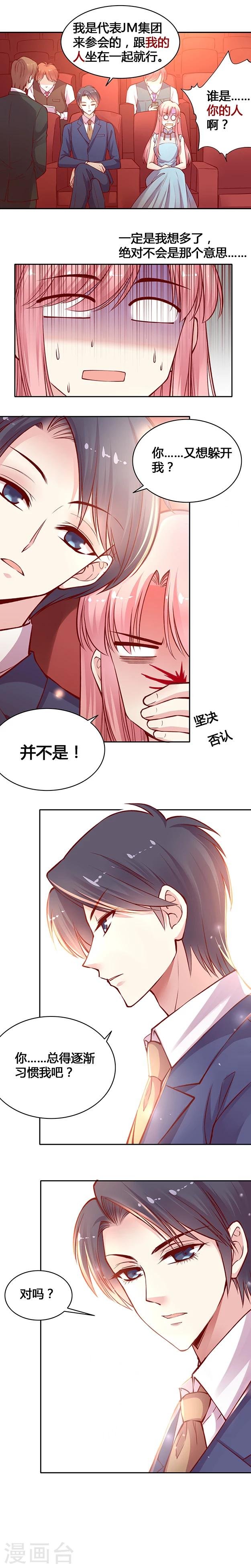 第26话 你是我的谁？