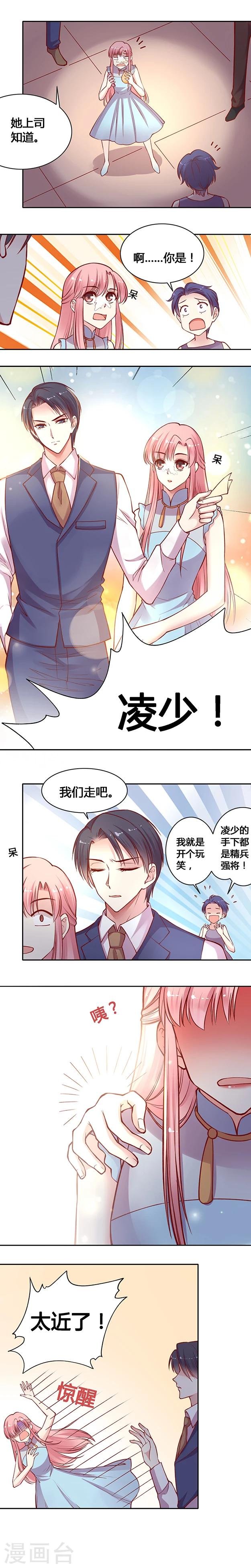 第26话 你是我的谁？