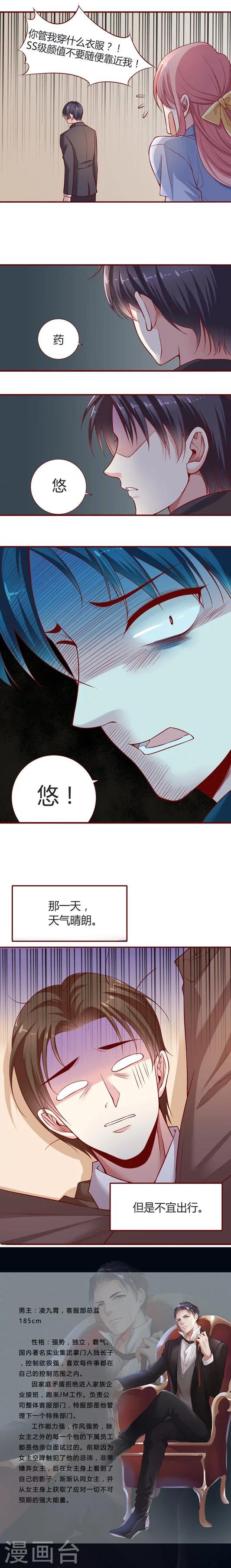 番外3 完美旋律的不和谐音