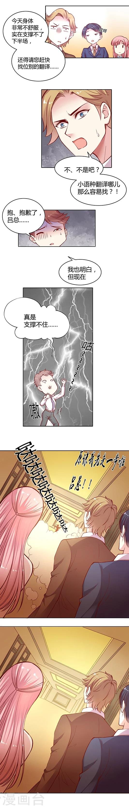 第27话 这才是我想要的人