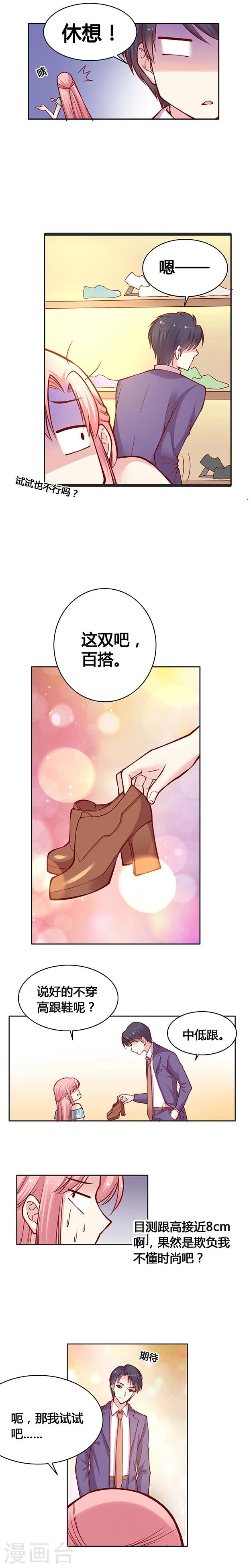 第30话 走上你的坦途