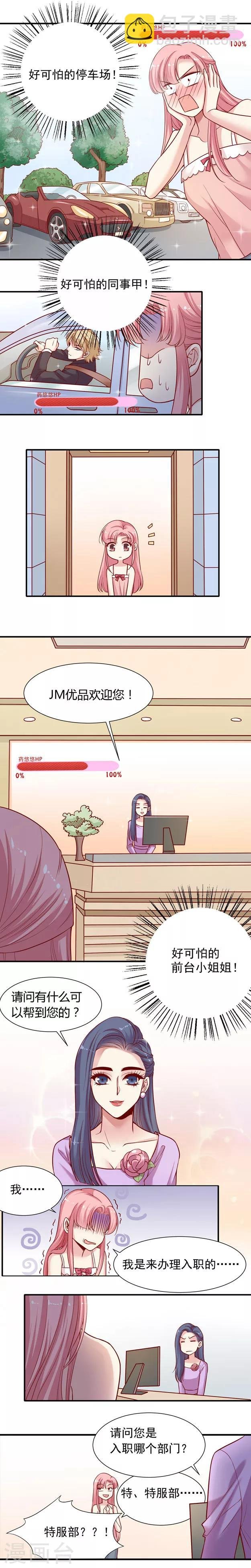 第3话 你的天堂,我的修罗场