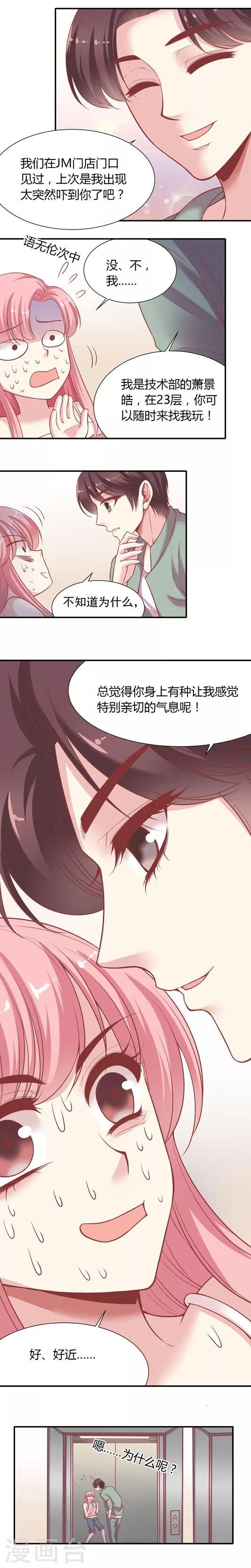 第3话 你的天堂,我的修罗场
