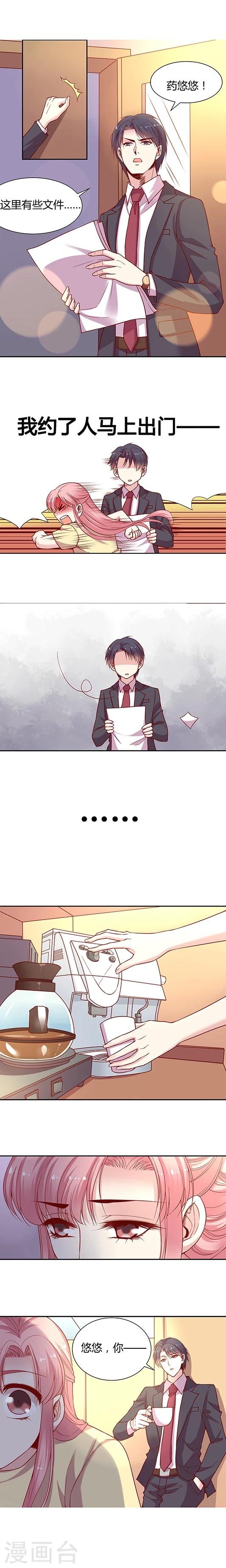 第35话 去道歉吧，敢作敢当的少女！