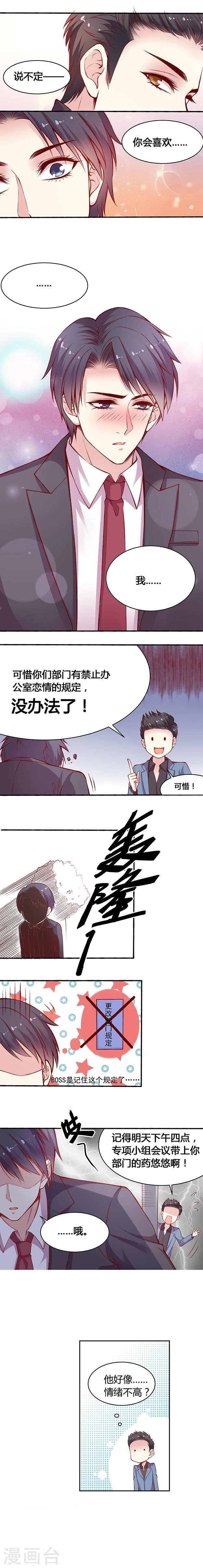 第37话 要不要开除悠悠呢？