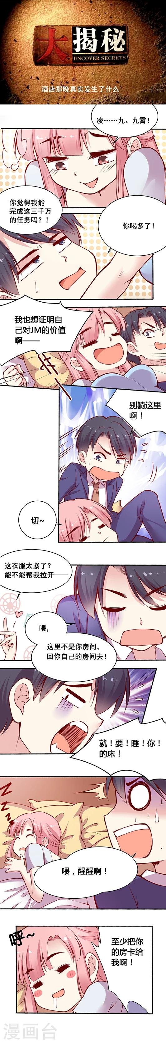 第37话 要不要开除悠悠呢？