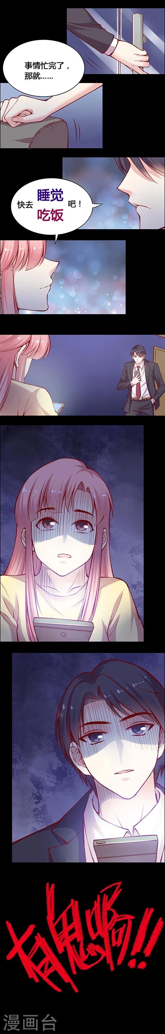 第38话 我真的不累……
