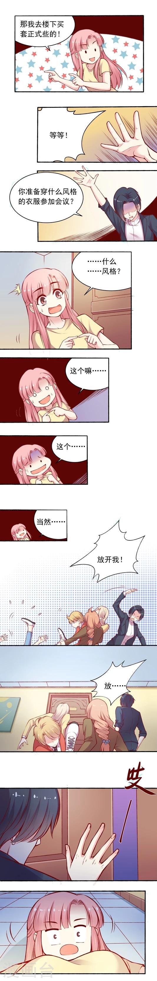 第39话 药悠悠的战斗服