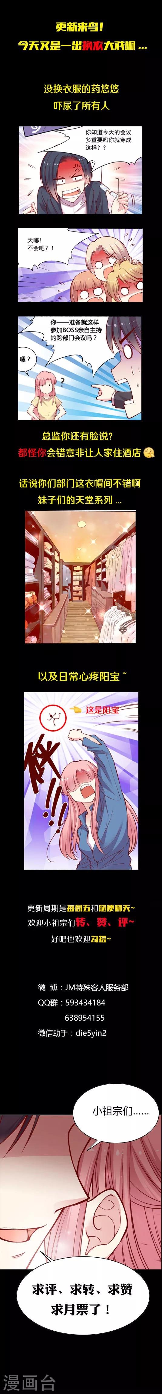 第39话 药悠悠的战斗服
