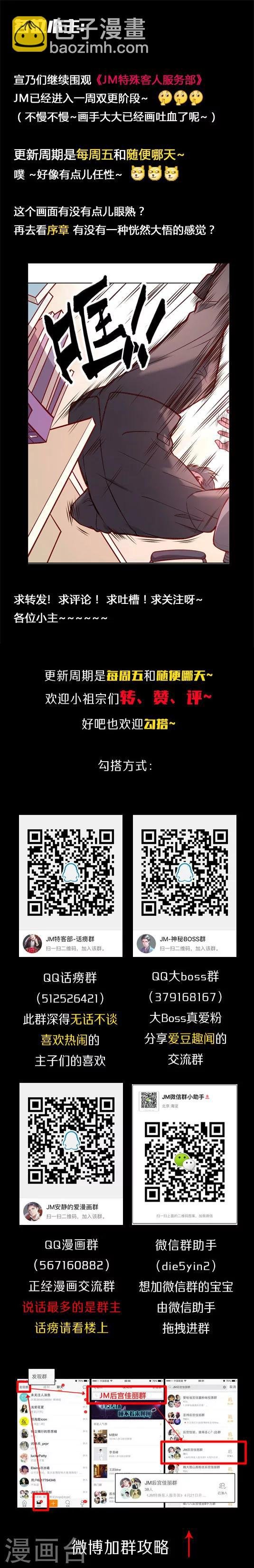 第4话 这是下马威?