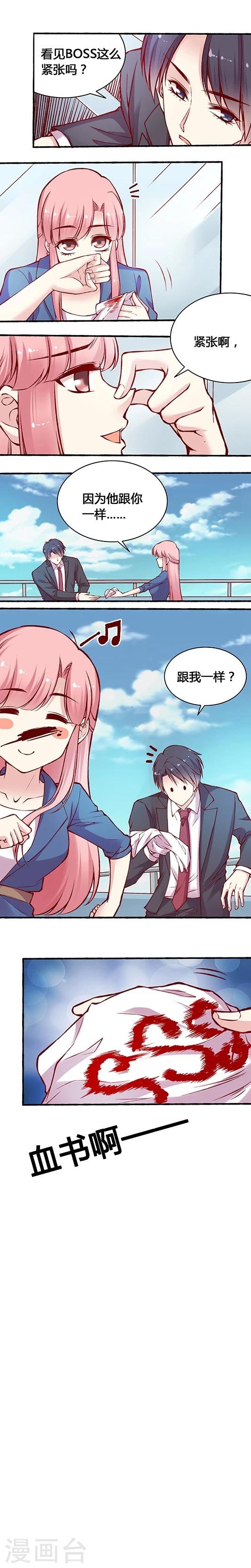 第41话 仇恨稳稳的!