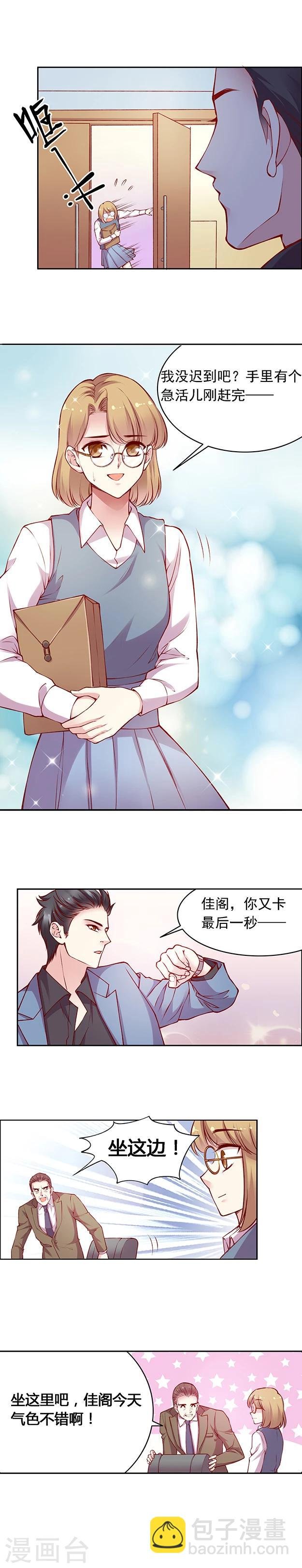 第42话 一触即发