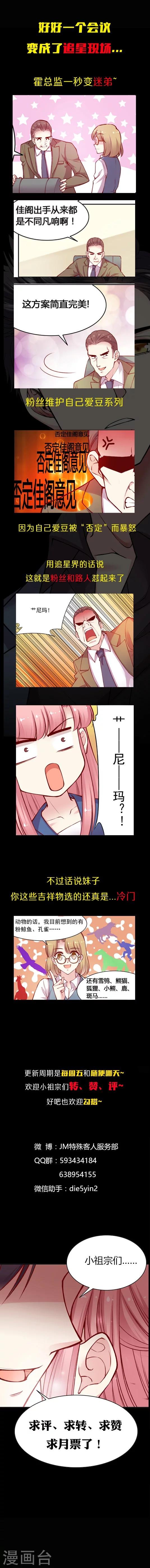第42话 一触即发