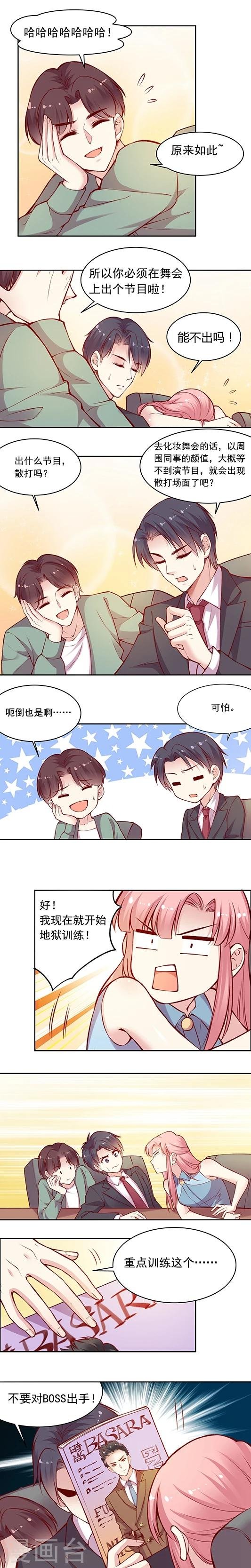 第45话 绝对不能对这个男人出手！