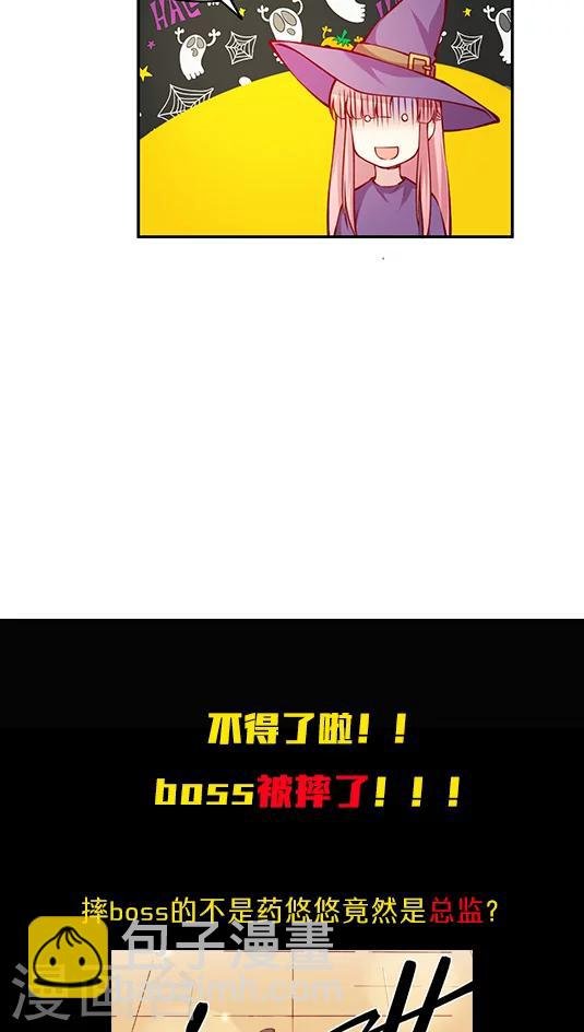 第46话 真·万圣惊魂夜(2)