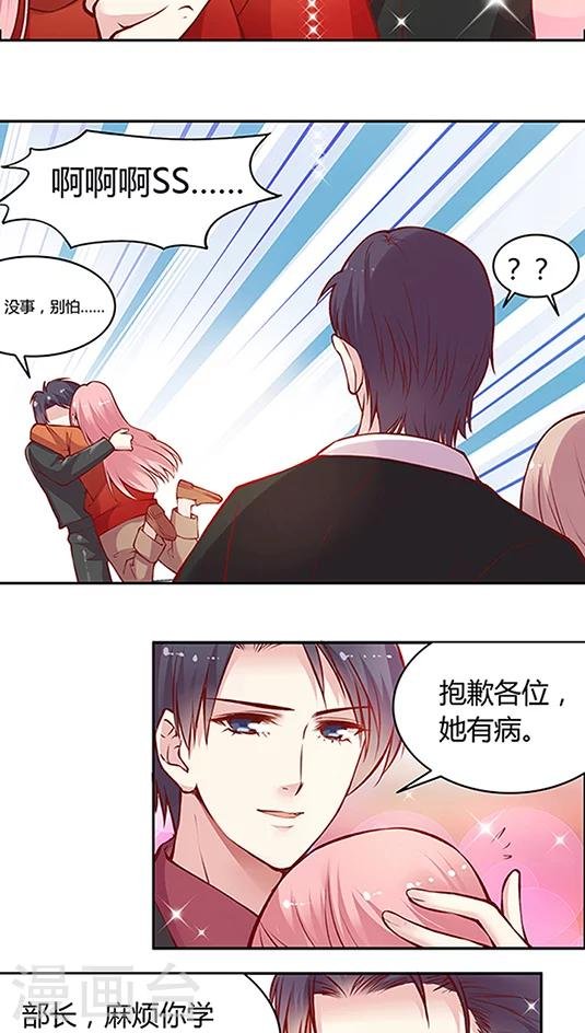 第47话 太刺激了！