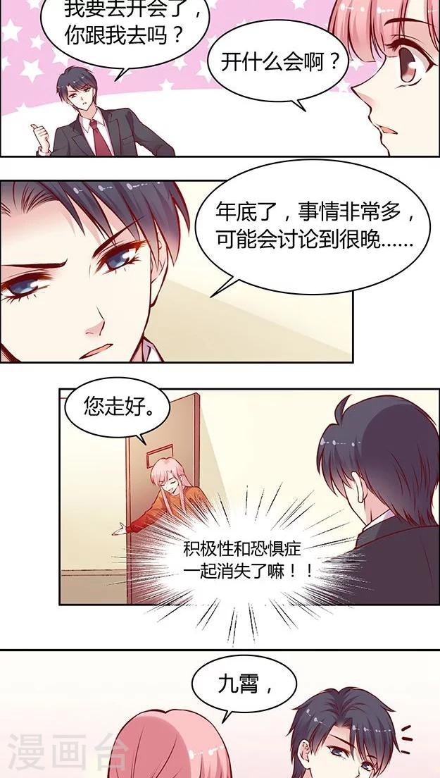 第48话 我跟你打赌