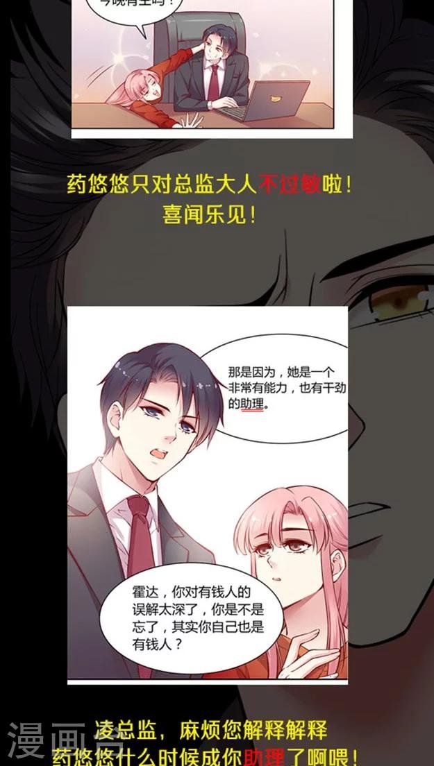 第48话 我跟你打赌