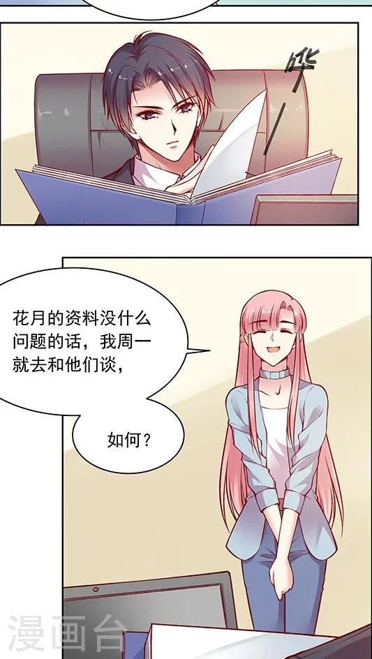 第49话 消失吧，凌九霄！
