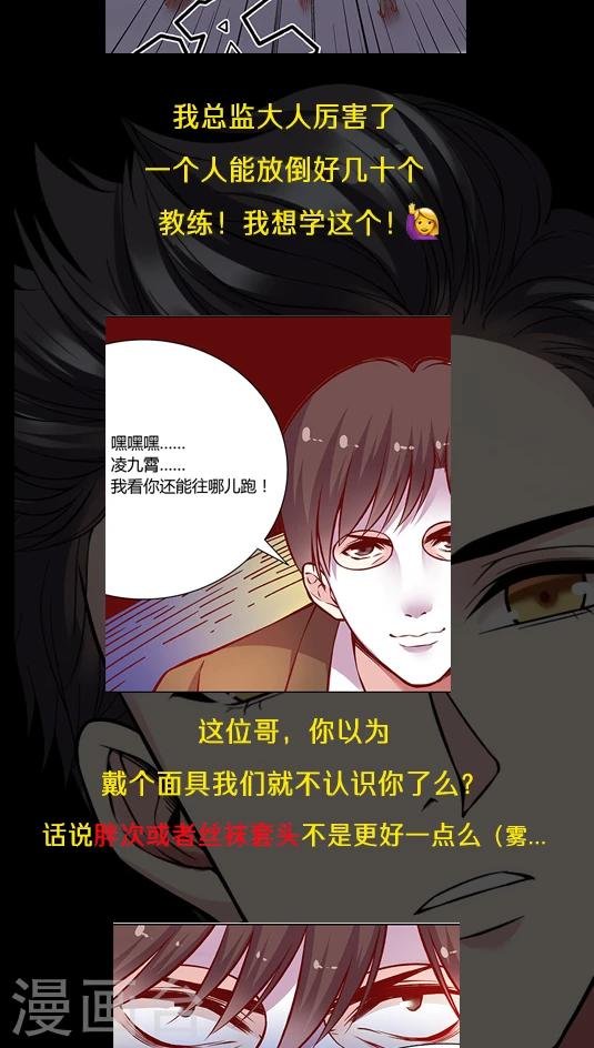 第50话 搞事情？！