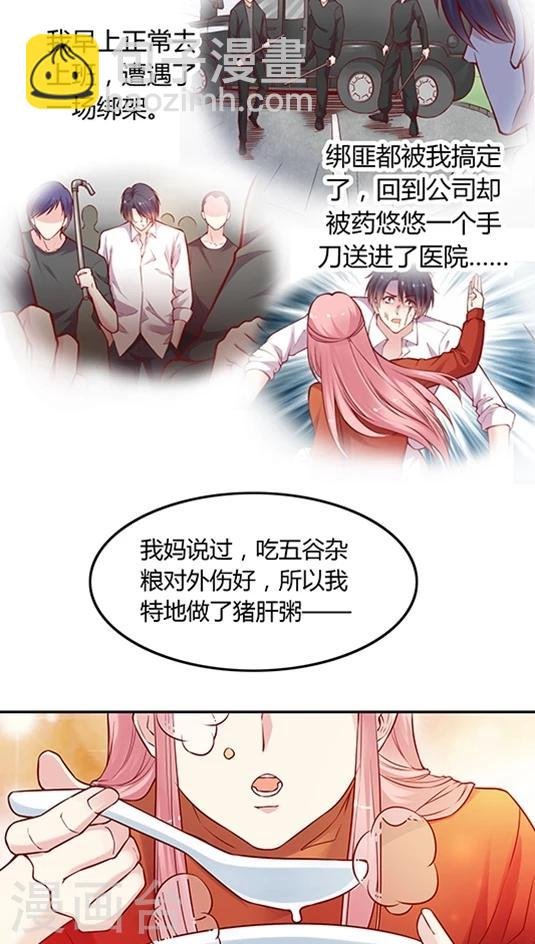 第52话 不准喜欢药悠悠！