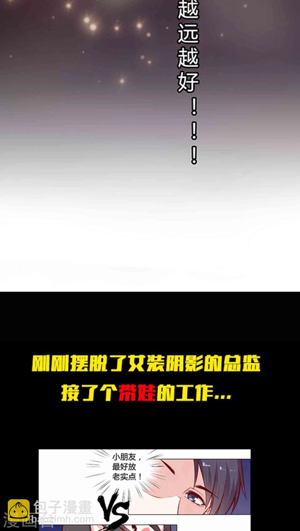 第54话 难缠的大魔王(1)